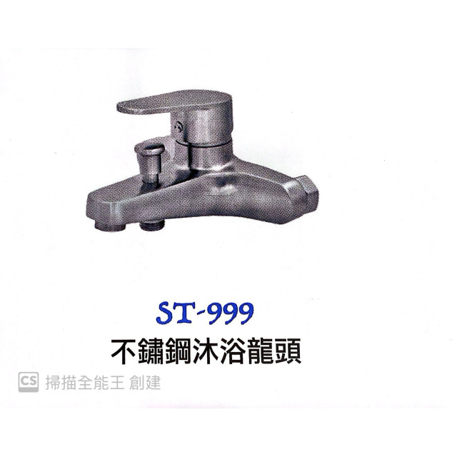 不銹鋼水龍頭ST999